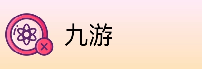 九游 Logo